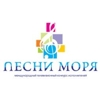 В Крыму пройдет Международный конкурс молодых исполнителей «Песни моря»