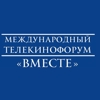 В Крыму пройдет Международный телекинофорум «Вместе»