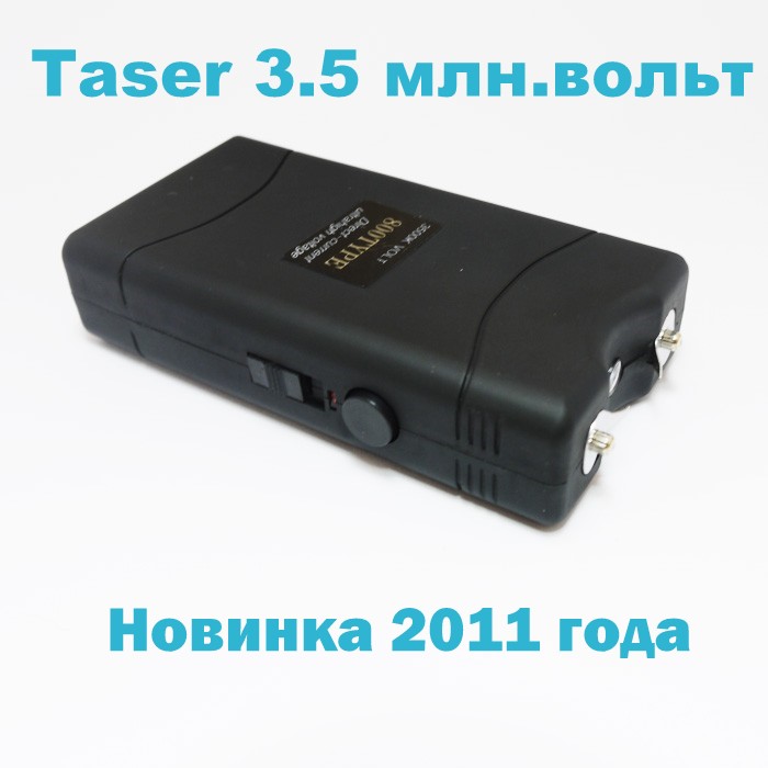 Электрошокер 800 Taser 3.5 млн.вольт модель 2011 года