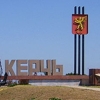 Власти Керчи поддержали Программу развития и реформирования рекреационного комплекса Крыма