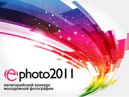 В Крыму проходит Международный конкурс фотографии «Ephoto2012»
