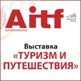 Крым принимает участие в бакинской выставке «Туризм и Путешествия» AITF 2012