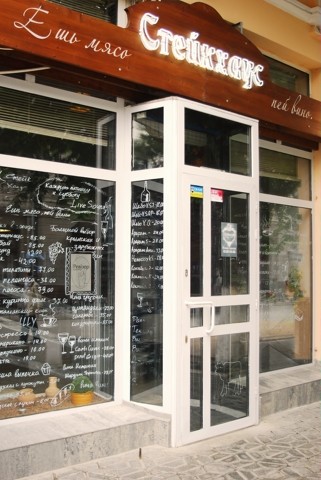 Два заведения общественного питания Симферополя получили оценку качества от программы «Ревизор»