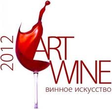 В Херсонесе пройдет фестиваль винного искусства «ART WINE FEST-2012»