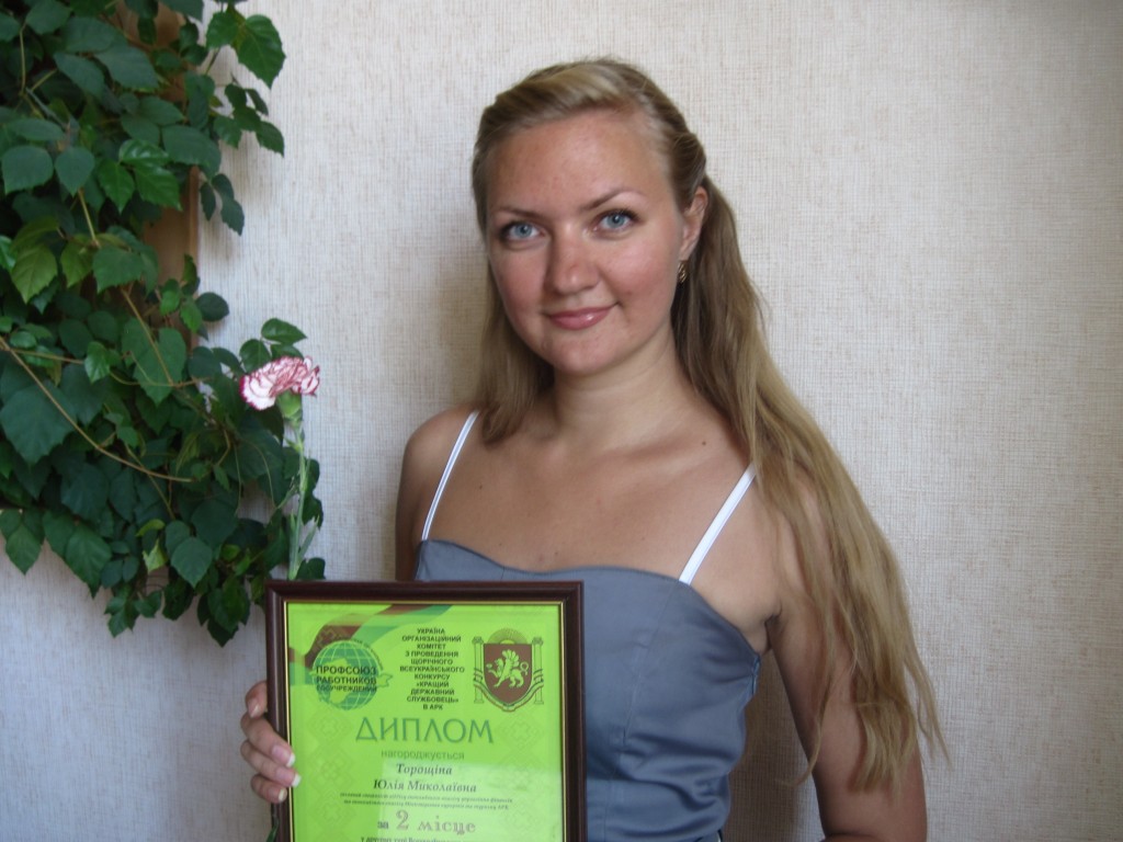 Одним из победителей конкурса «Лучший государственный служащий» по Крыму стала сотрудник Минкурортов