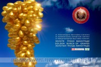 В Симферополе состоится выставка-конкурс «Золотая гроздь винограда – 2012»
