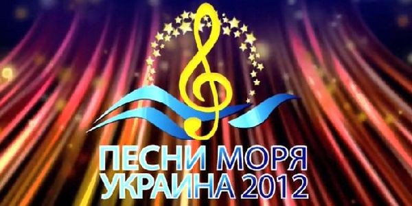 В Севастополе завершился музыкальный конкурс «Песни моря»