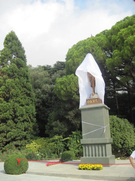 В Никитском ботаническом саду завершилось празднование юбилея (фото)