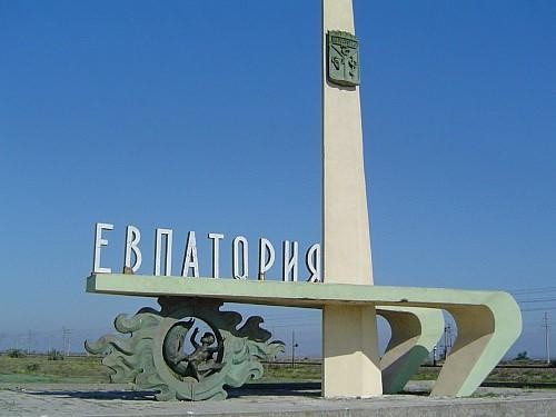 Евпатория заняла второе место среди курортных регионов Крыма по количеству отдыхающих