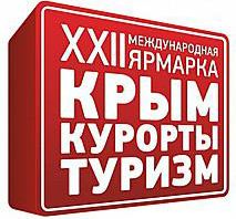 В Ялте открылась XXII Международная туристическая ярмарка «Крым. Курорты. Туризм. 2013»