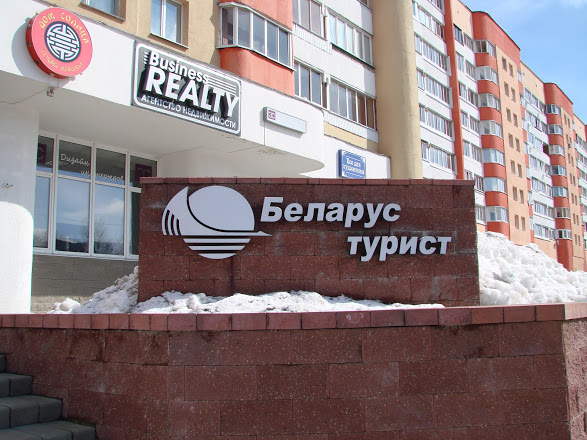 В Минске открылся курортно-туристический офис Крыма (фото)