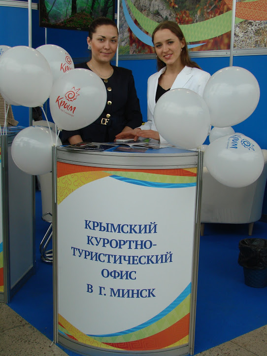Крым единым стендом представлен на туристической ярмарке в Минске (фото)