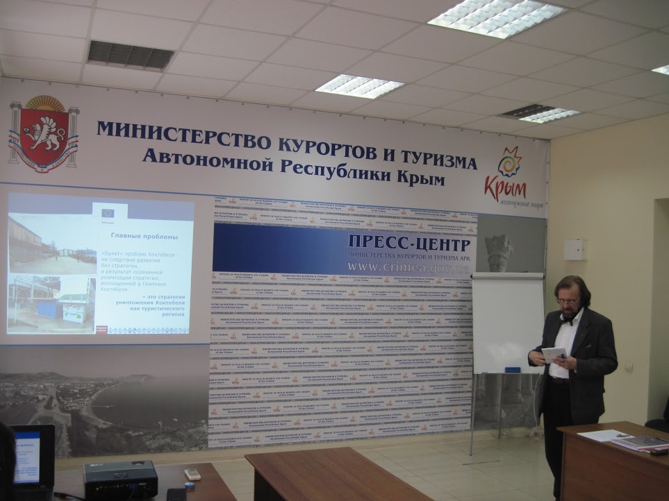 В Минкурортов Крыма презентовали план развития туризма в Коктебеле (фото)