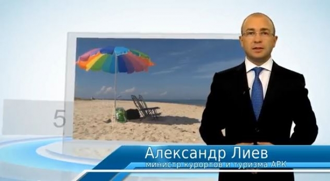 Минкурортов Крыма презентует ролик о доступности пляжей (видео)