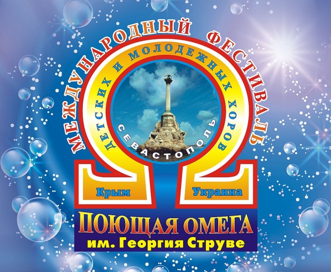 Детские и молодежные хоры соберутся в Севастополе на фестиваль