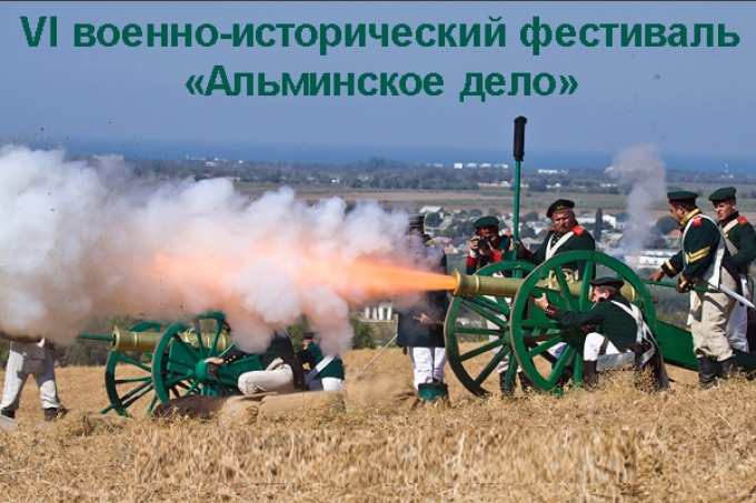 Фестиваль «Альминское дело» позволит популяризировать Крым как событийный туристический регион