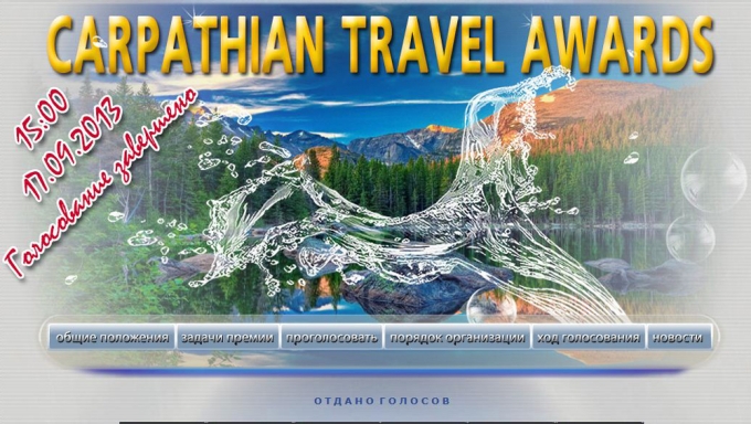 Минкурортов Крыма поздравило номинантов премии Сarpathian Travel Awards