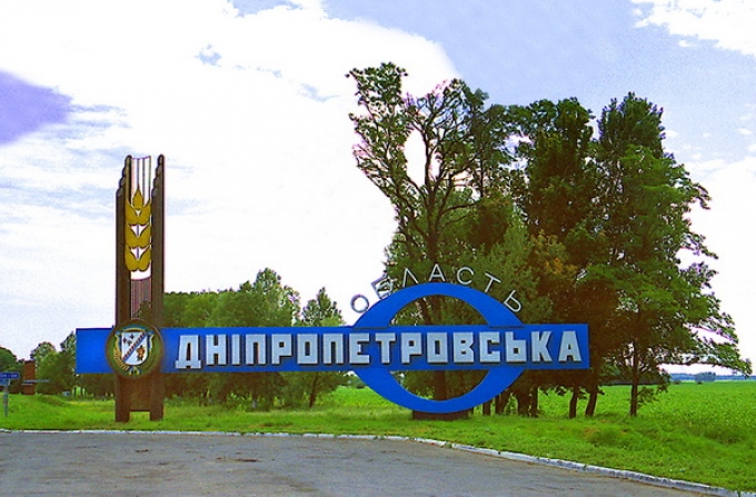 Днепропетровская область представит санаторно-курортный потенциал на Международной курортной выставке «Украина – круглый год 2013»