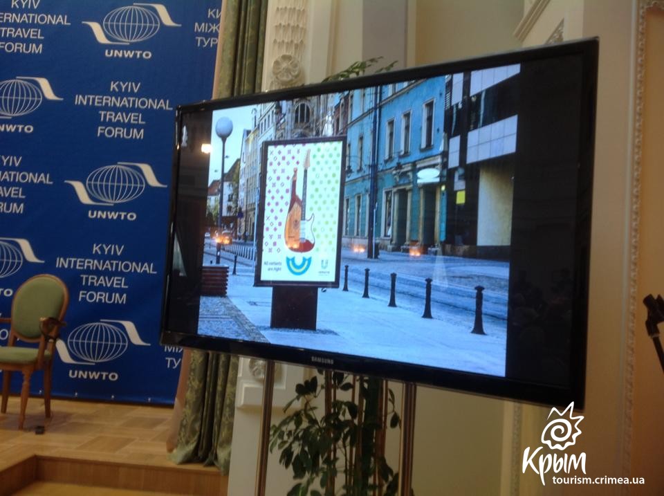 На Киевском международном туристическом форуме презентовали туристический бренд-бук Украины (фото)