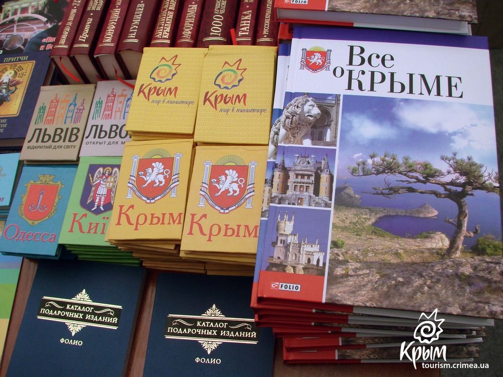 В Крыму прошел Международный книжный форум (фото)
