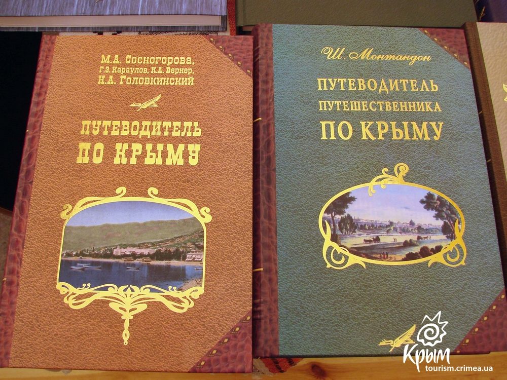 В Крыму прошел Международный книжный форум (фото)