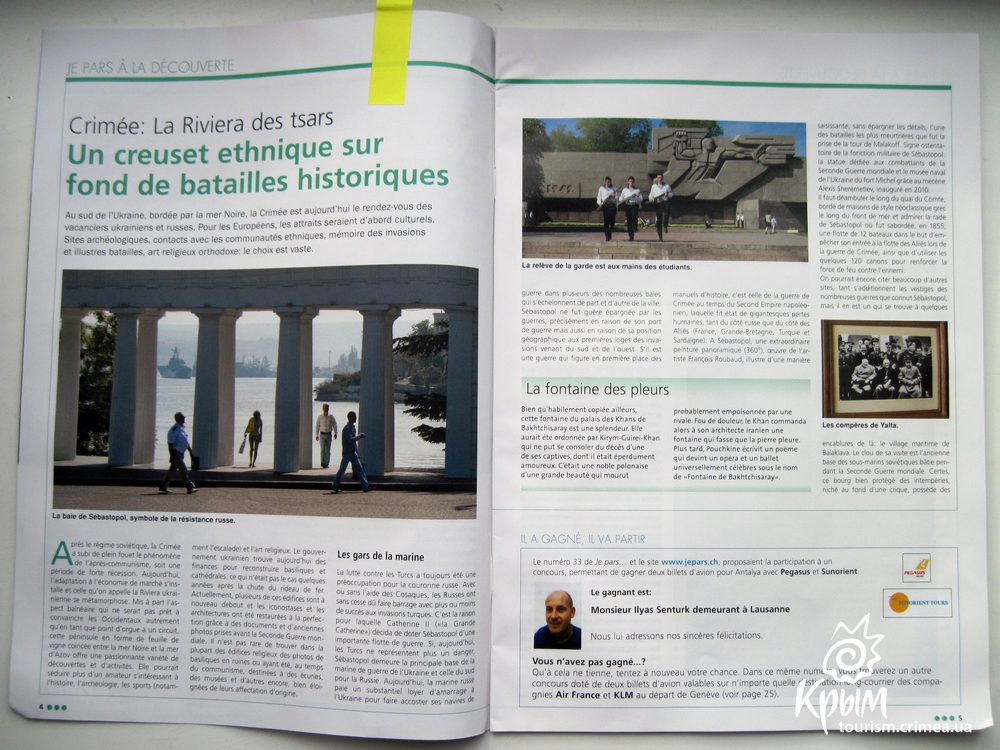 Туристический журнал Швейцарии опубликовал статью о Крыме (фото)