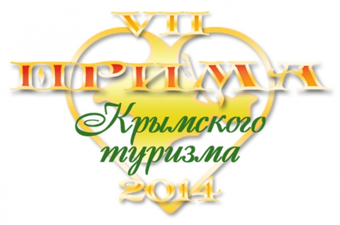 На участие в конкурсе «Прима крымского туризма» подали заявки 14 девушек