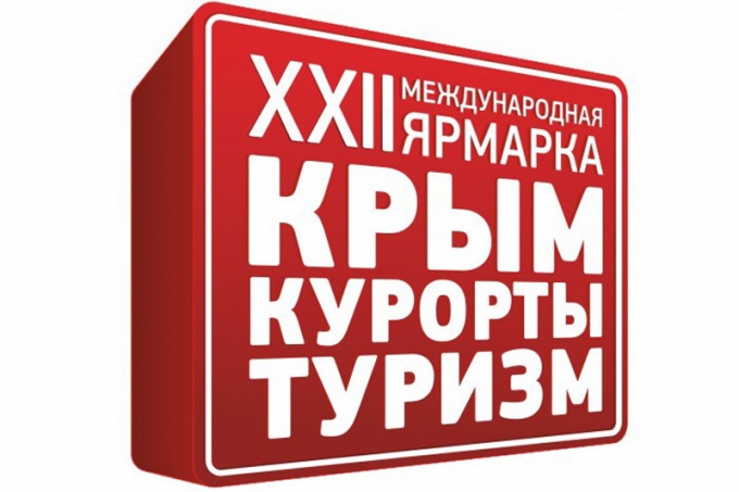 В Ялте открылась XXIII Международная туристическая ярмарка «Крым. Курорты. Туризм. 2014»