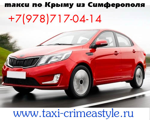 taxi-crimeastyle.ru.jpg
